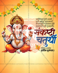Peach Marigold Garland Sankashti Chaturthi social media design featuring Ganpati Bappa and Vakratunda with marigold garland and gentle ivory form, editable PSD template for designers and agencies