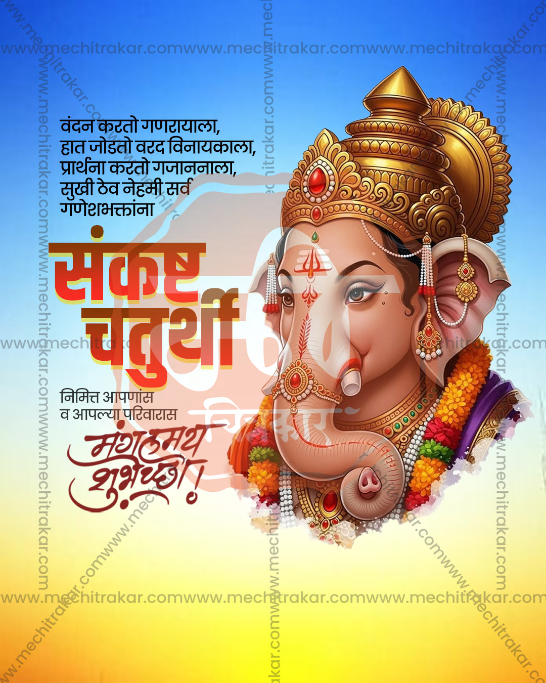 Royal Profile Blue Gold Sankashti Chaturthi social media design featuring Gajanana and Vighnaharta with close up profile portrait and flower garland, editable PSD template for designers and agencies