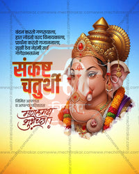 Royal Profile Blue Gold Sankashti Chaturthi social media design featuring Gajanana and Vighnaharta with close up profile portrait and flower garland, editable PSD template for designers and agencies