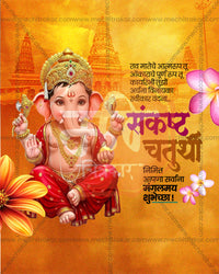 Temple Spire Orange Sankashti Chaturthi social media design featuring Bal Ganesha and Vighnaharta with temple spires and large orange blossom, editable PSD template for designers and agencies