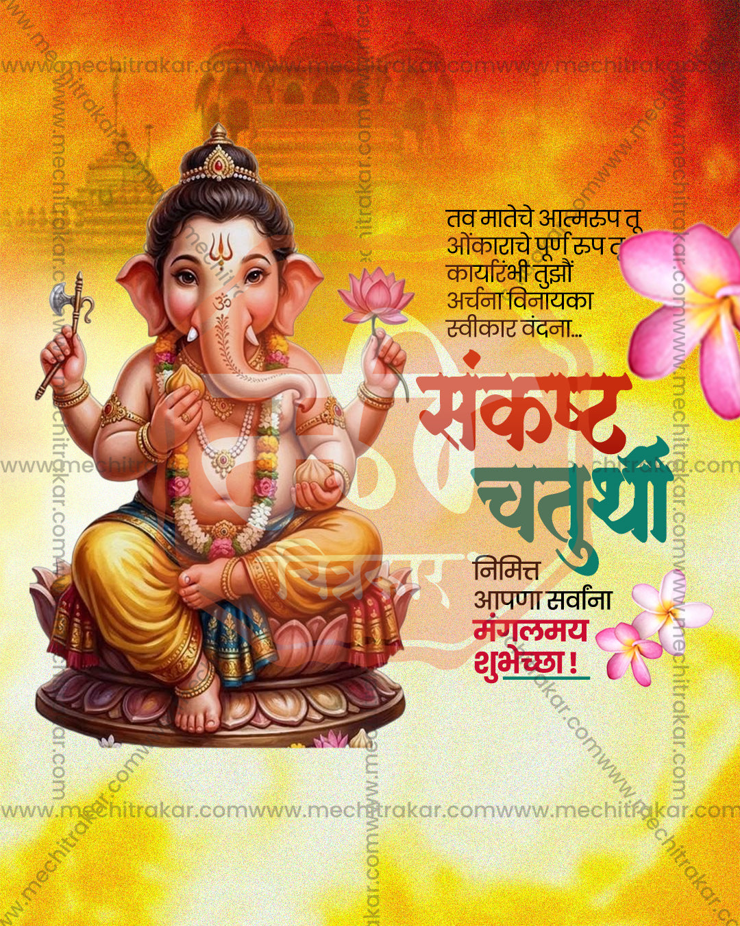 Saffron Lotus Pedestal Sankashti Chaturthi social media design featuring Ekdanta and Siddhivinayak with lotus pedestal and sacred axe in hand, editable PSD template for designers and agencies