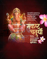Vishwa Fire Glow Sankashti Chaturthi social media design featuring Lord Ganesha and Vighnaharta with world globe and fiery aura, editable PSD template for designers and agencies