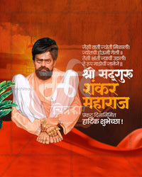Shankar Maharaj seated with a temple backdrop banana leaves and a flowing saffron drape in warm rust tones