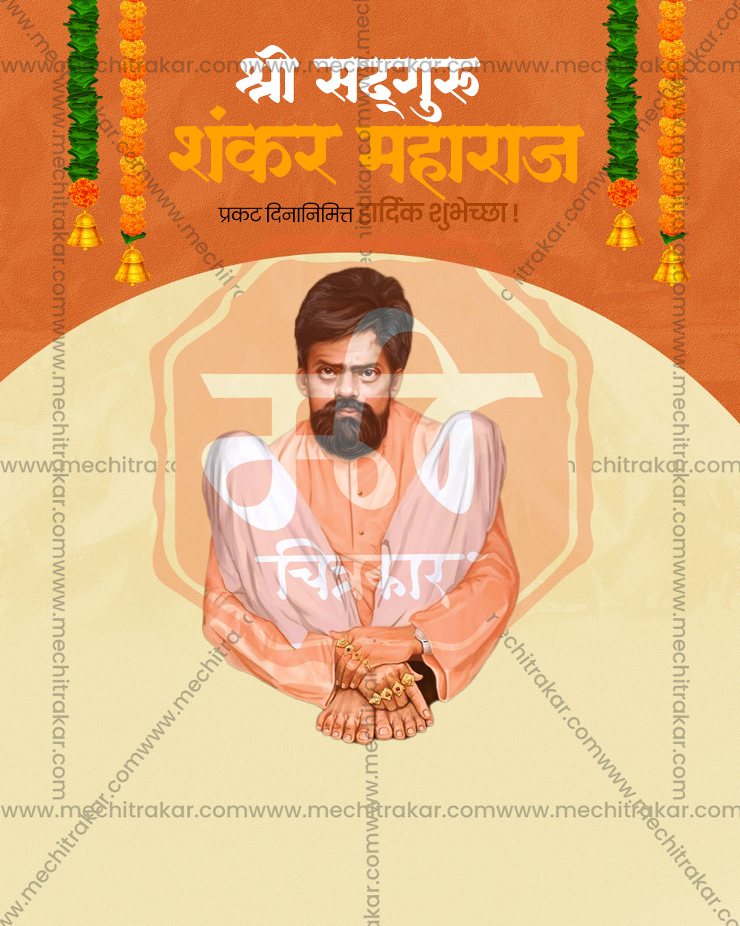 Shankar Maharaj seated before a cream sun disc on an orange background with marigold garlands and a top title