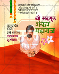 Shankar Maharaj above a red orange dune with plumeria flowers marigold garlands and auspicious wishes text