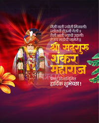 Garlanded murti of Shankar Maharaj in a turban with radiant red rays on a dark magenta background with a tropical flower