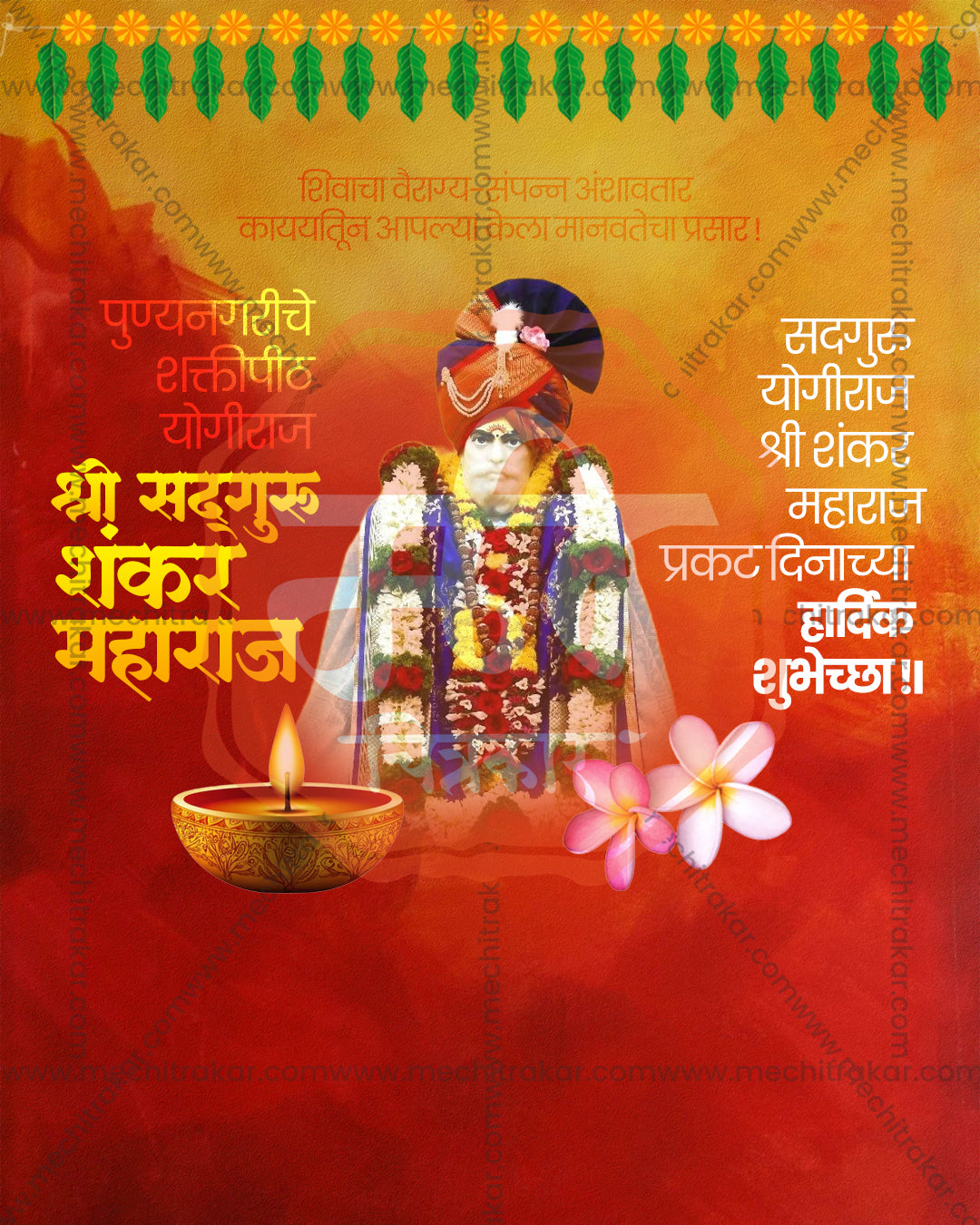 Garlanded murti of Shankar Maharaj with a golden diya plumeria flowers and a green leaf and marigold toran on red