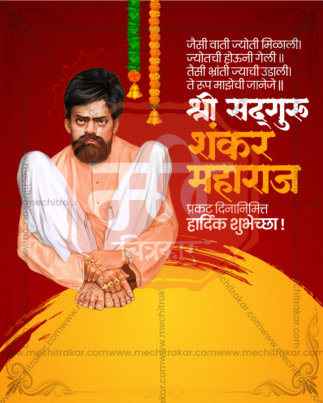 Shankar Maharaj seated on a golden sun disc with a brush stroke on crimson red background with ornate corners