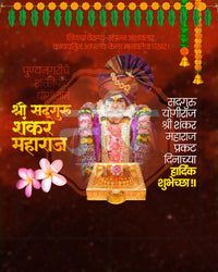 Turbaned garlanded murti of Shankar Maharaj with golden padukas under a marigold toran on a dark ember sky