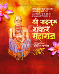 Swami Samarth and Shankar Maharaj in golden radiance with pink plumeria flowers on a red and yellow textured background