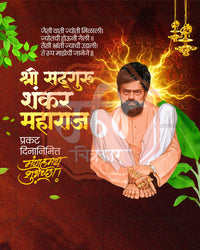Shankar Maharaj with a golden lightning aura beside hanging brass lamps and banana leaves on a dark maroon background