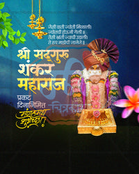 Garlanded murti of Shankar Maharaj with golden padukas under hanging brass lamps on a midnight blue background