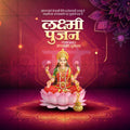 श्री लक्ष्मीपूजन