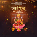 श्री लक्ष्मीपूजन