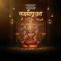 श्री लक्ष्मीपूजन