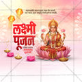 Shree Lakshmi Pujan