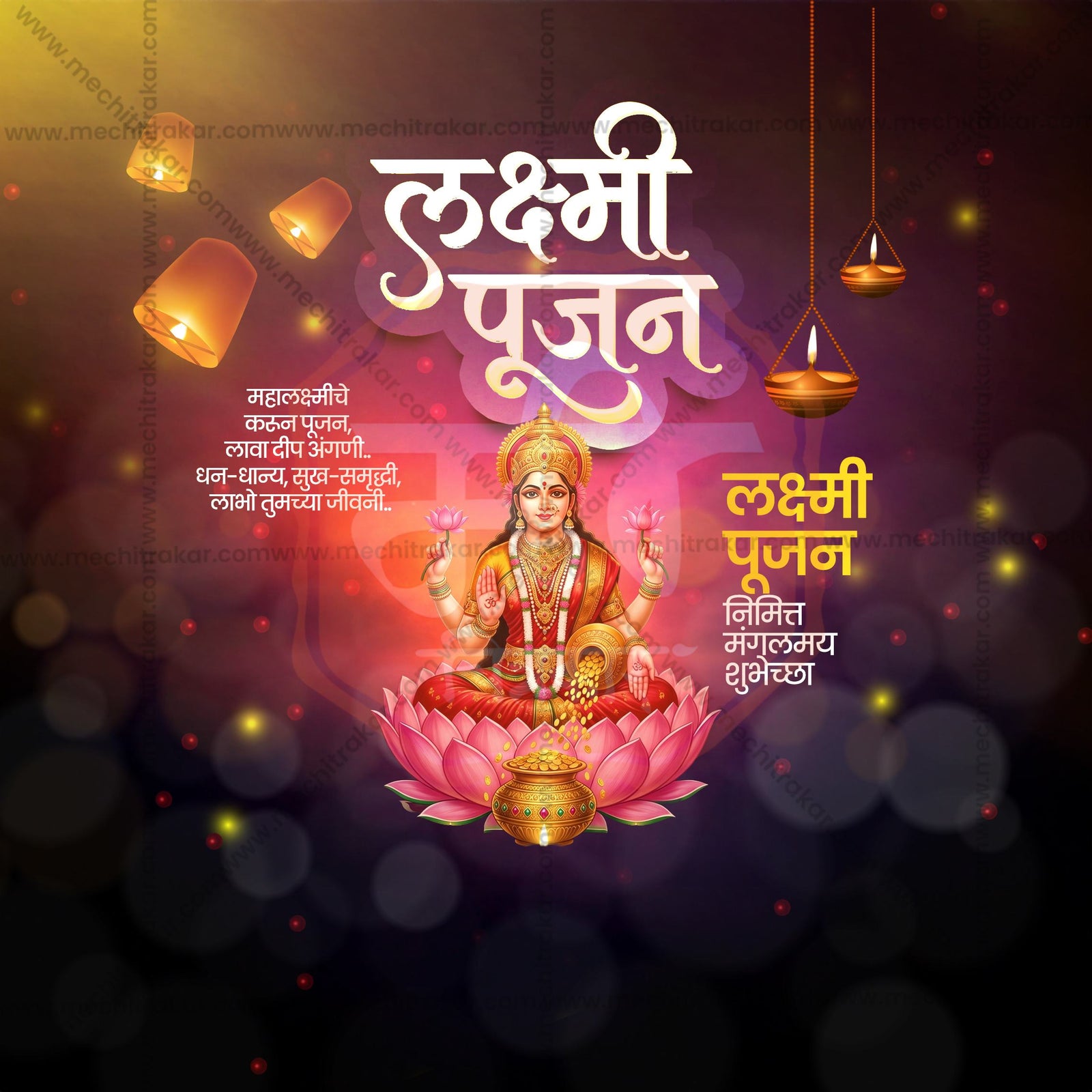 Shree Lakshmi Pujan