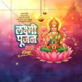 Shree Lakshmi Pujan
