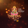 Shree Lakshmi Pujan