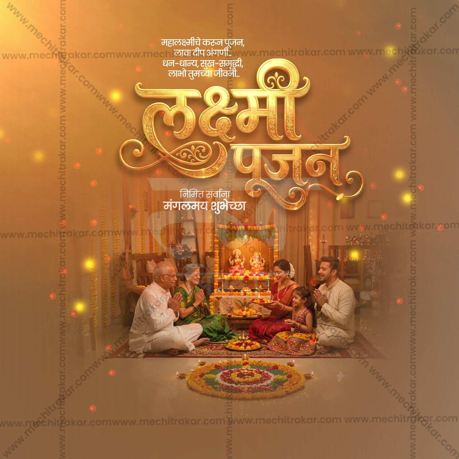 Shree Lakshmi Pujan