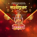 Shree Lakshmi Pujan