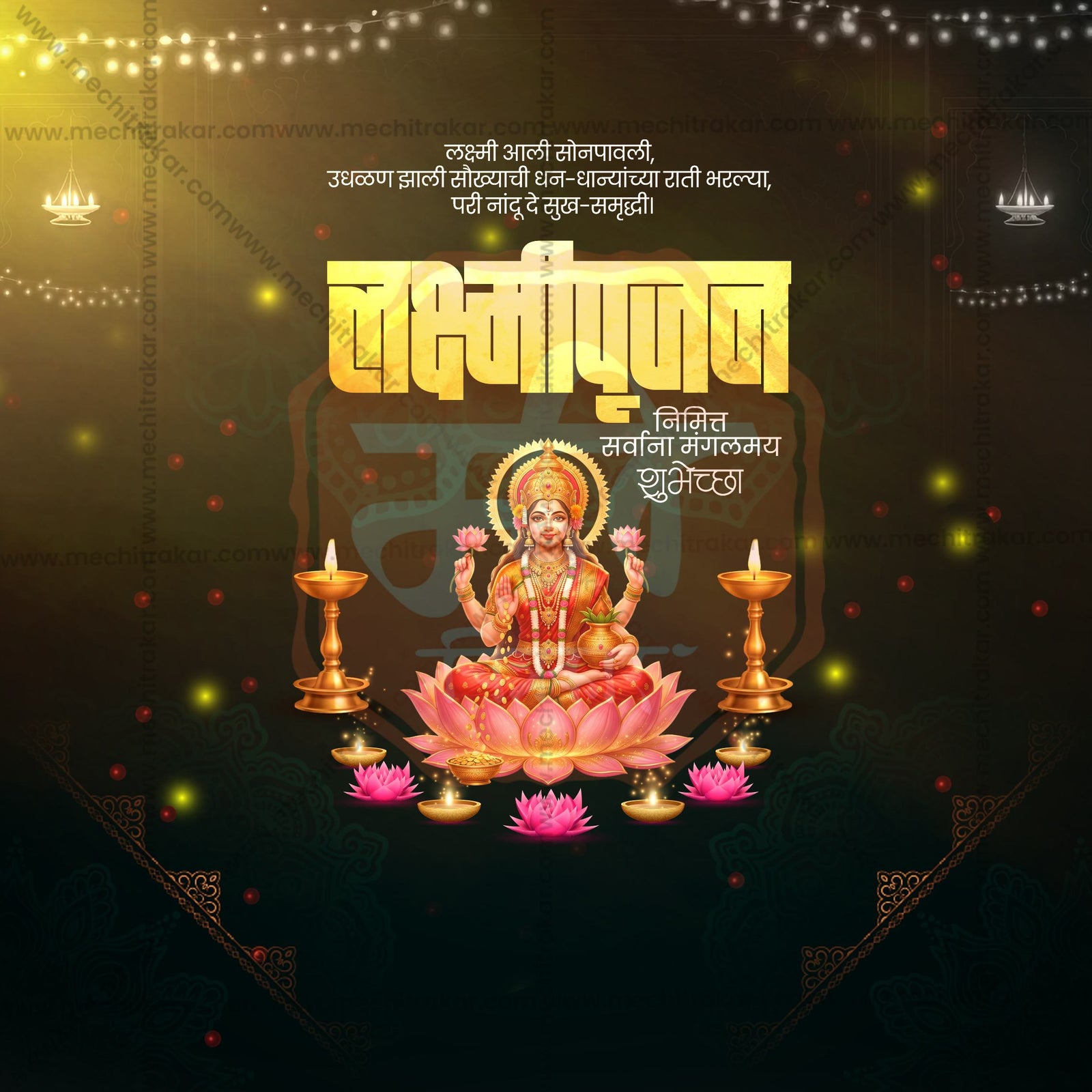 Shree Lakshmi Pujan