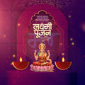 श्री लक्ष्मीपूजन