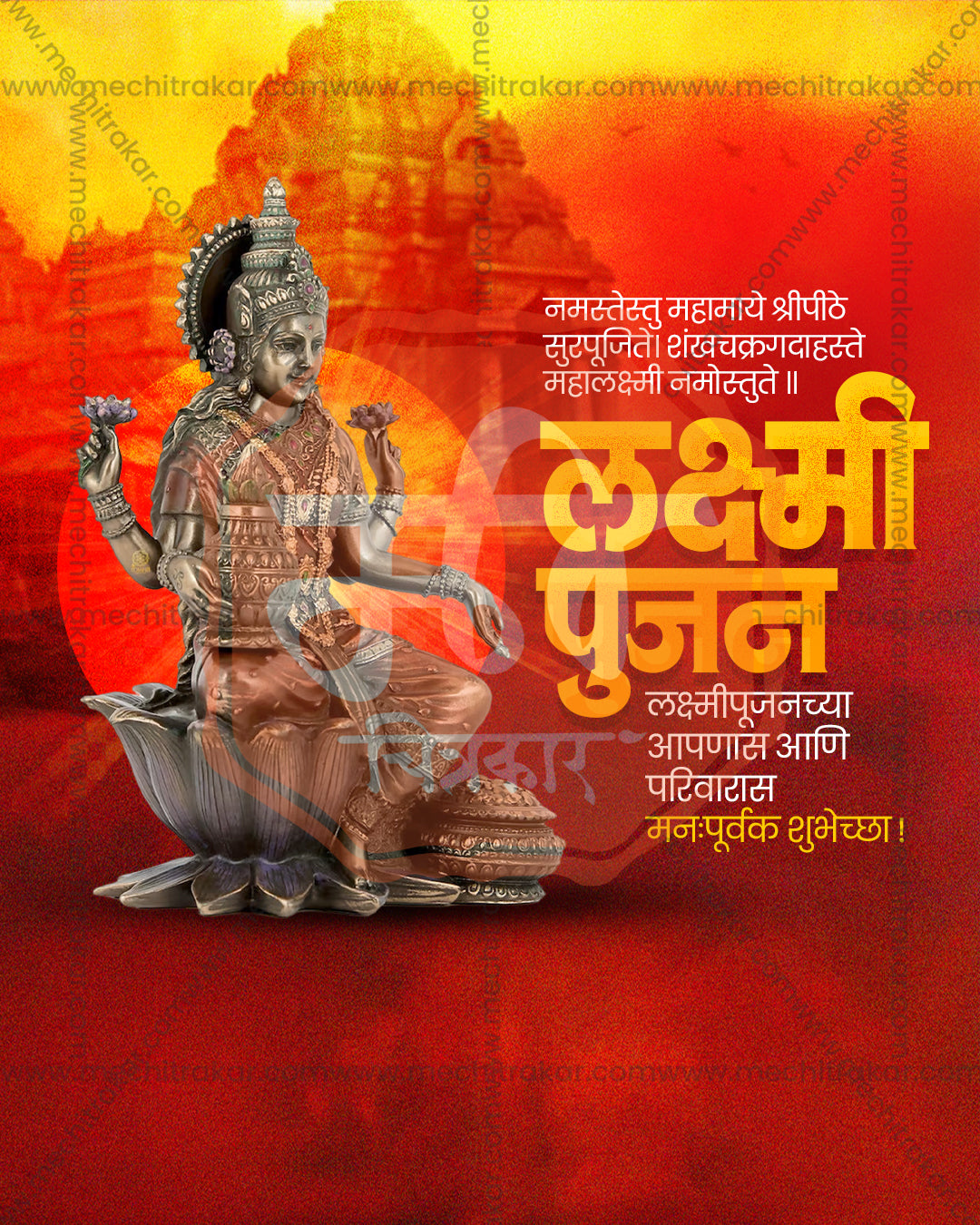 Stone bronze statue of Goddess Padmavati, Padma Lakshmi avatar, with lotus seat and sunburst glow on temple silhouette sunrise backdrop, editable PSD social media template