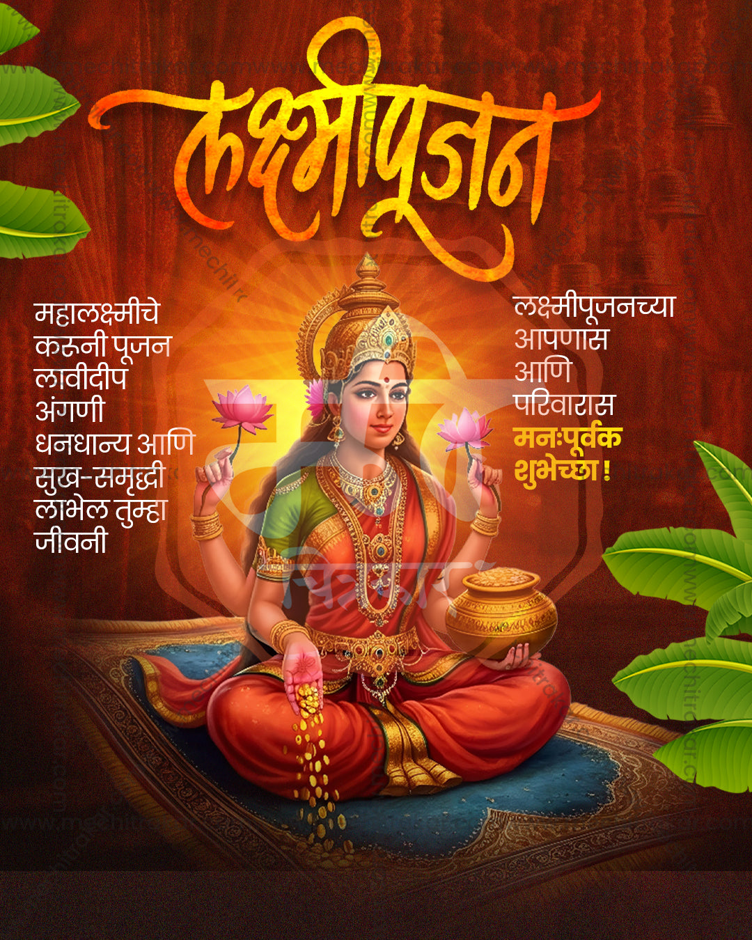 Calligraphy led illustration of Goddess Shri Indira, Vidya Lakshmi avatar, with banana leaves and golden coin pot on warm temple glow backdrop, editable PSD social media template