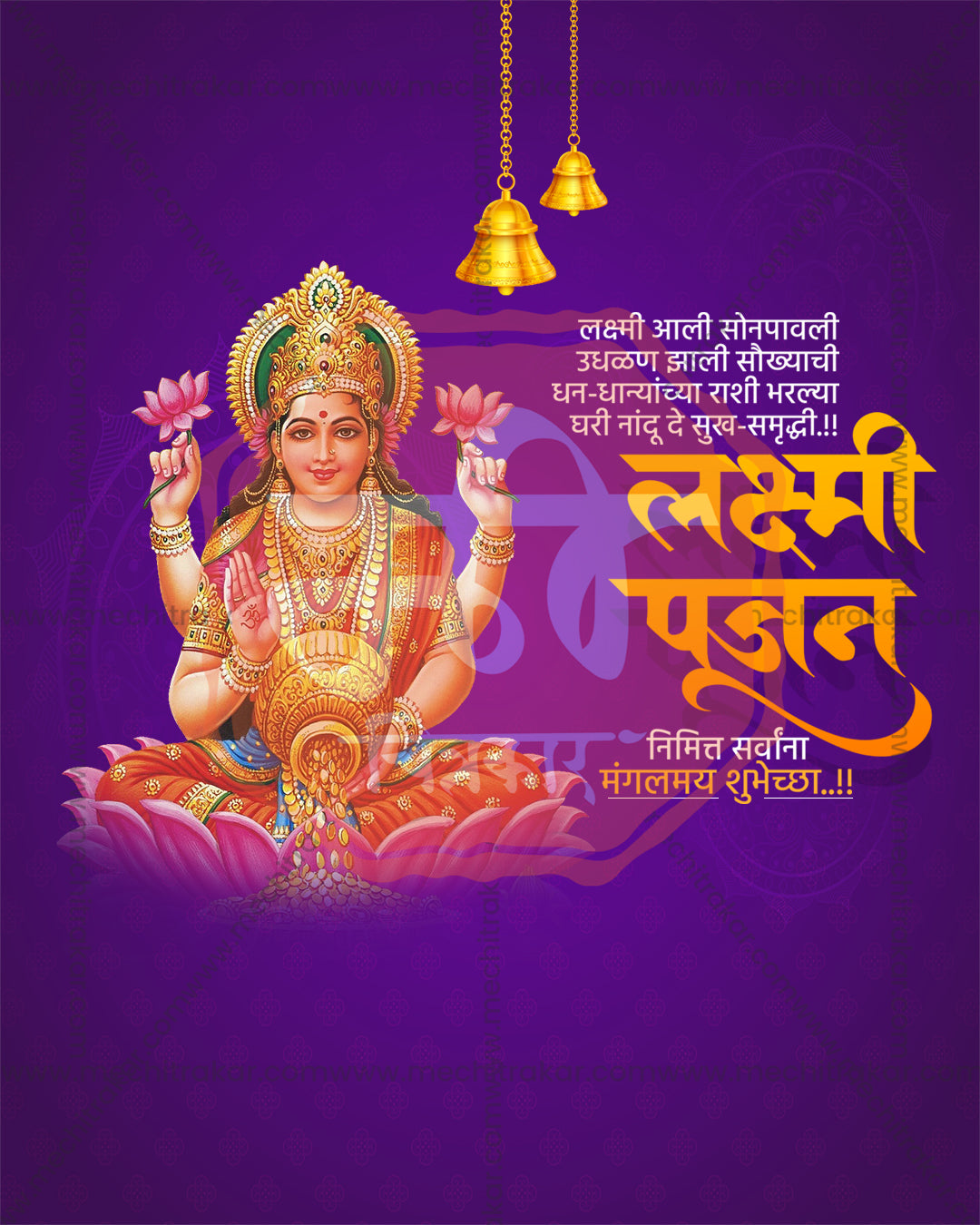 Painted illustration of Goddess Harivallabha, Vaibhav Lakshmi avatar, with hanging brass bells and pink lotus on violet gradient backdrop, editable PSD social media template