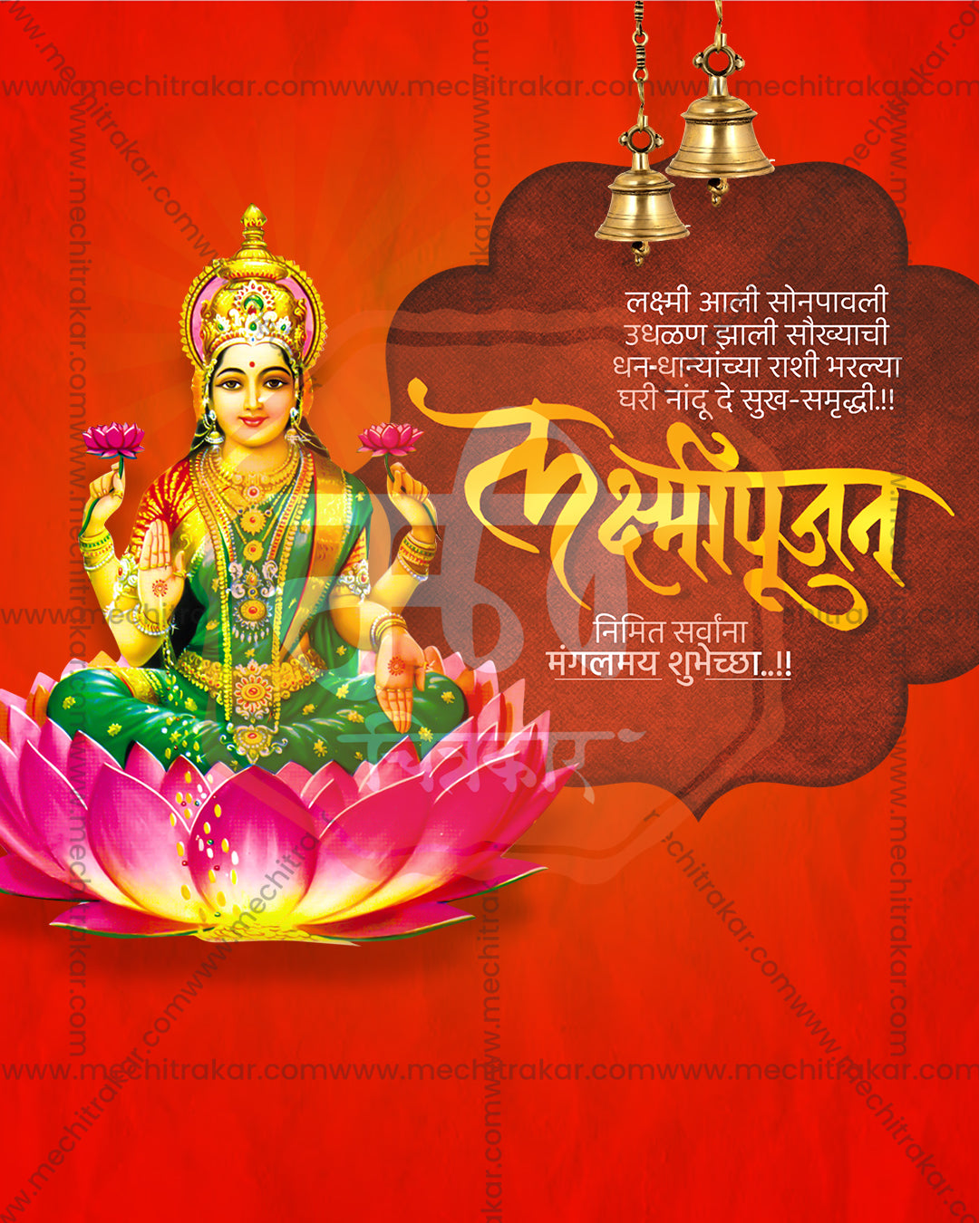 Green sari illustration of Goddess Narayani Devi, Raja Lakshmi avatar, with hanging temple bells and giant pink lotus on bold red backdrop, editable PSD social media template