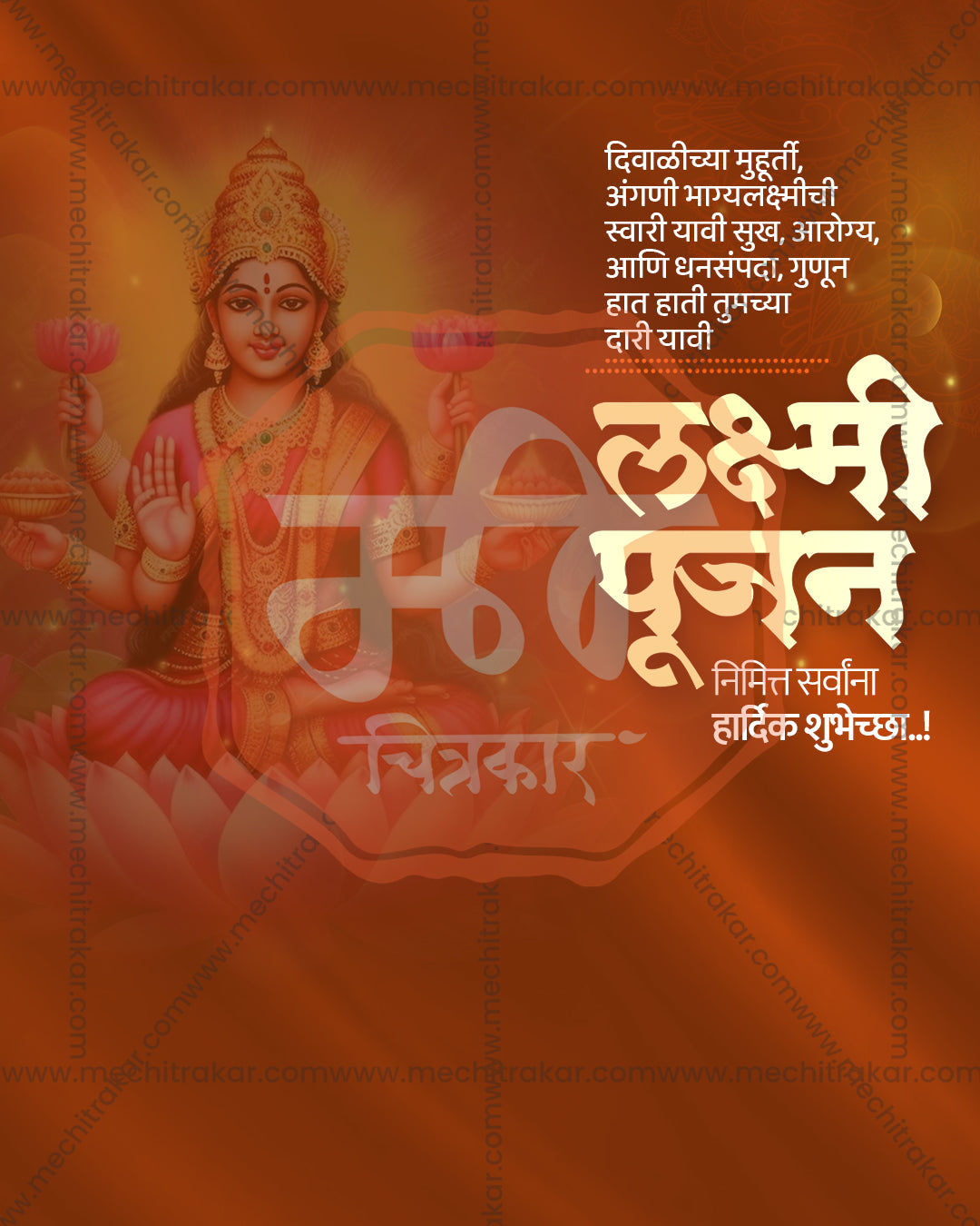 Soft glow portrait of Goddess Sindhusuta, Adi Lakshmi avatar, with translucent lotus and warm light haze on soft faded amber backdrop, editable PSD social media template