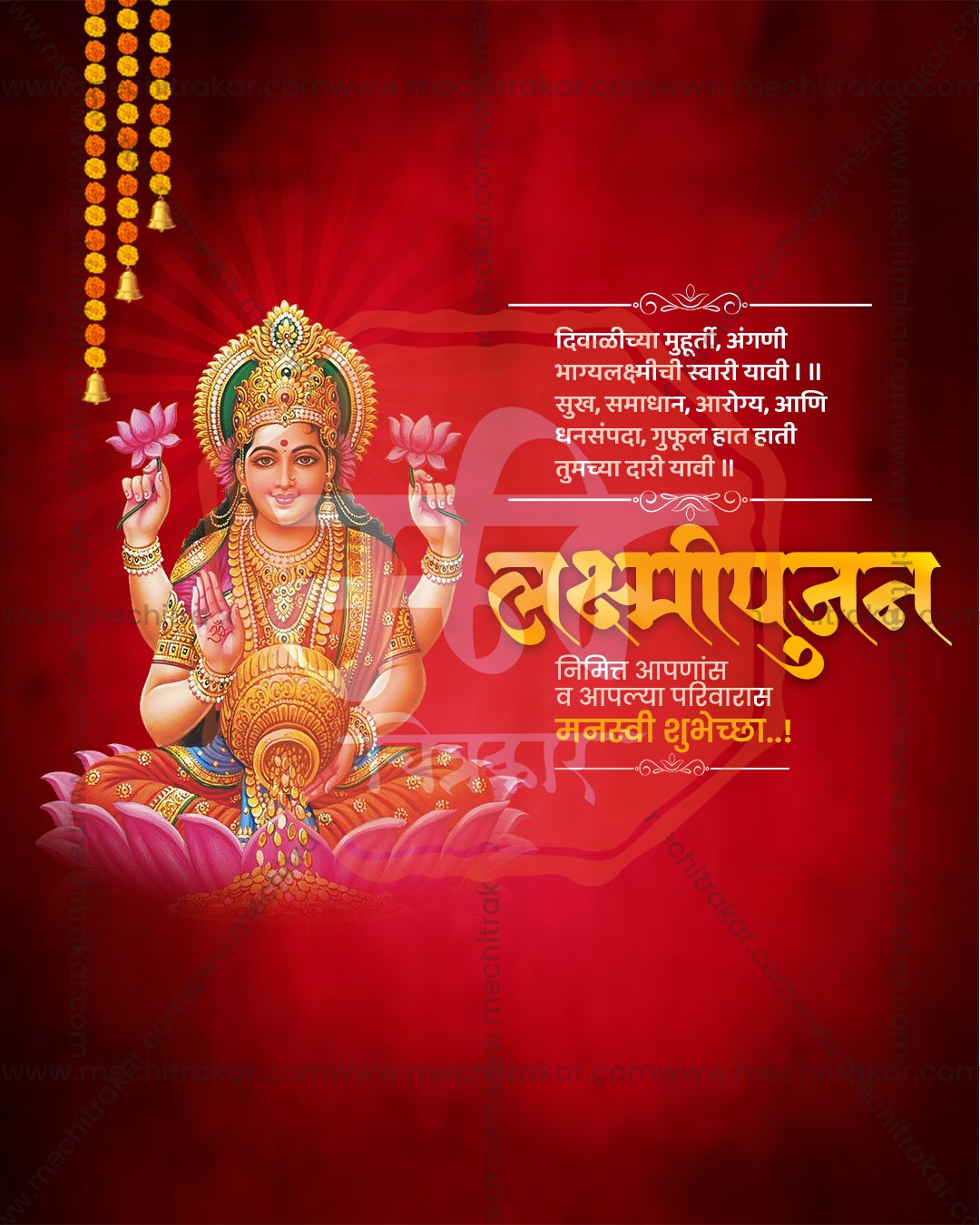 Radiant illustration of Goddess Lokamata, Mahalakshmi avatar, with strings of marigold and coin pouring pot on red radial glow backdrop, editable PSD social media template
