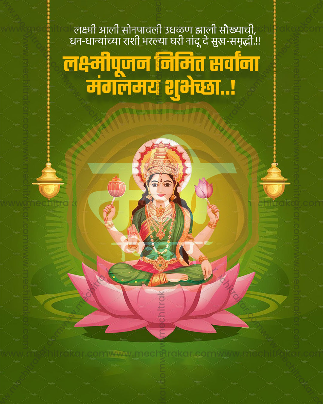 Radiant halo illustration of Goddess Mangalamayi, Mahalakshmi avatar, with golden hanging lamps and sunray halo on fresh green backdrop, editable PSD social media template