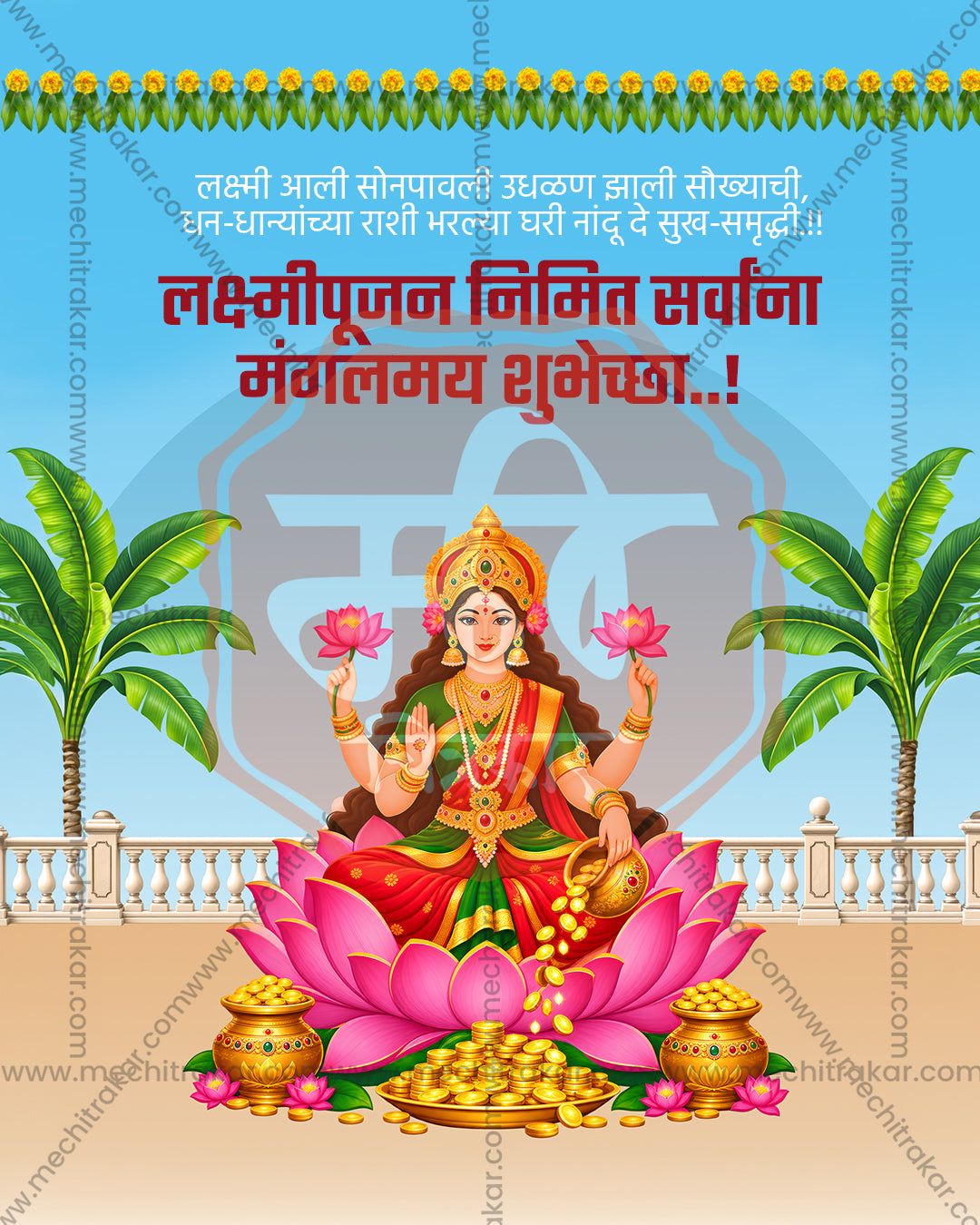 Scenic illustration of Goddess Haripriya, Vidya Lakshmi avatar, with banana palms and pots of gold coins on blue sky terrace backdrop, editable PSD social media template