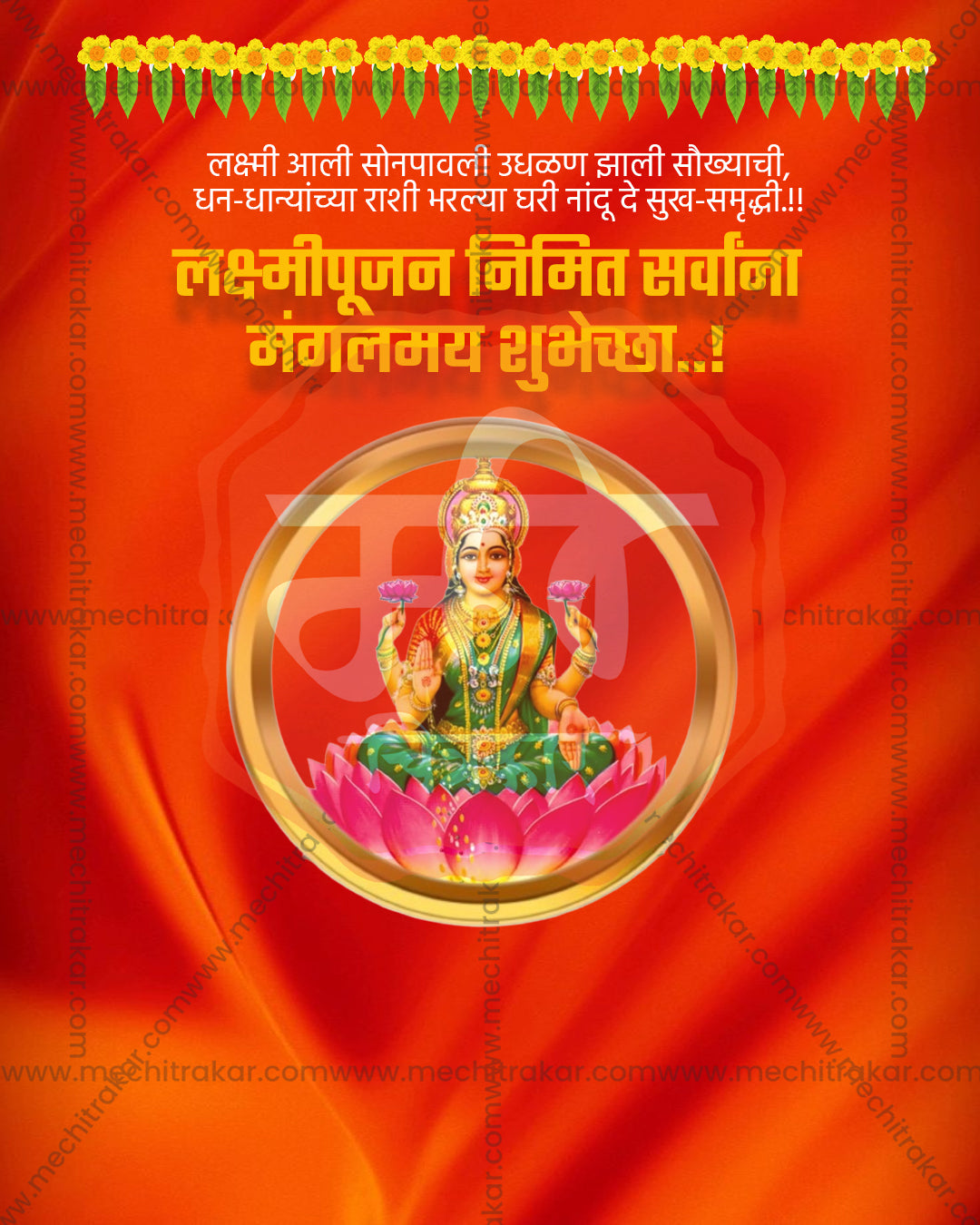 Ringed portrait of Goddess Dhanalakshmi, Dhana Lakshmi avatar, with gold circular frame and marigold toran on flowing orange silk backdrop, editable PSD social media template