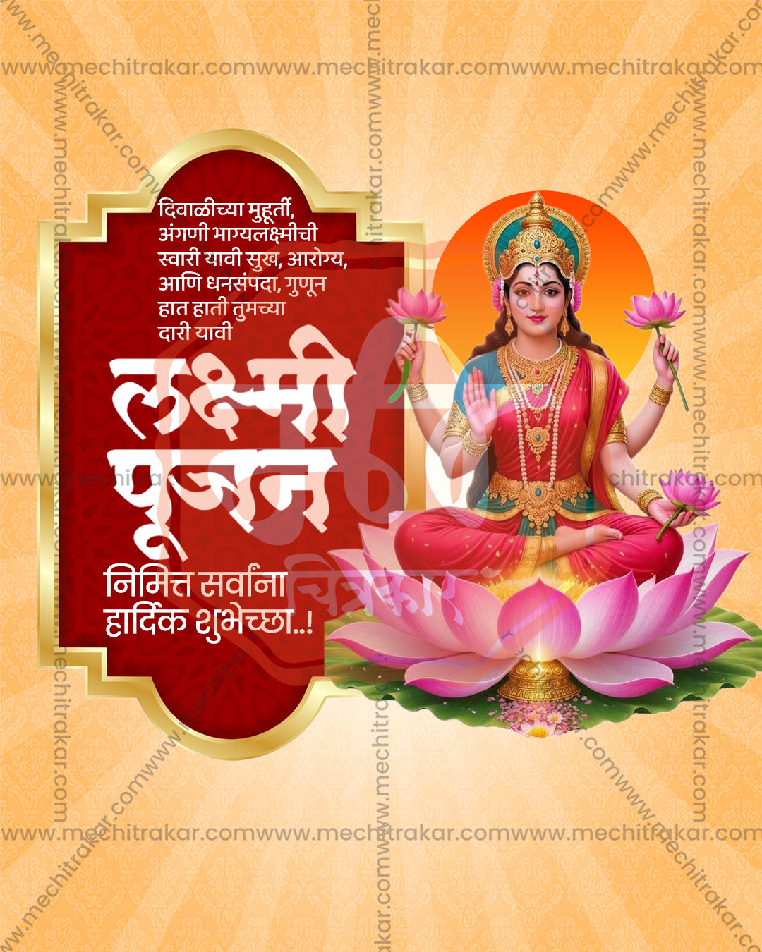 Sunlit illustration of Goddess Vijayalakshmi, Vijaya Lakshmi avatar, with gold framed maroon panel and glowing sun halo on peach sunray backdrop, editable PSD social media template