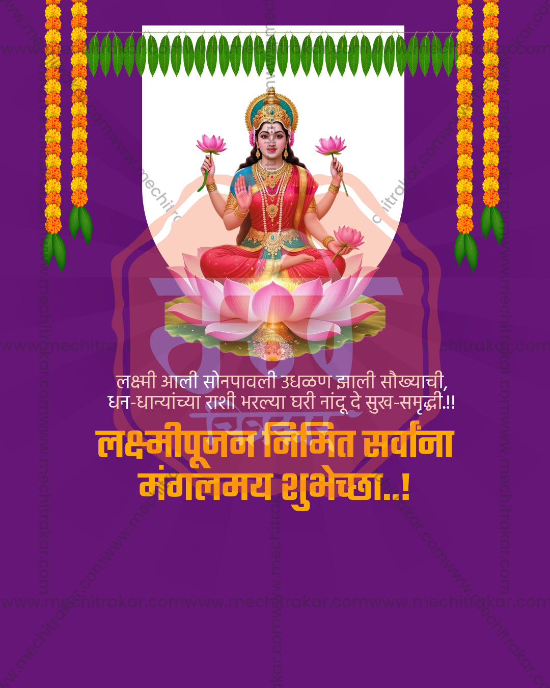 Lotus seated illustration of Goddess Vidyalakshmi, Vidya Lakshmi avatar, with white hanging panel and marigold garlands on purple festive backdrop, editable PSD social media template