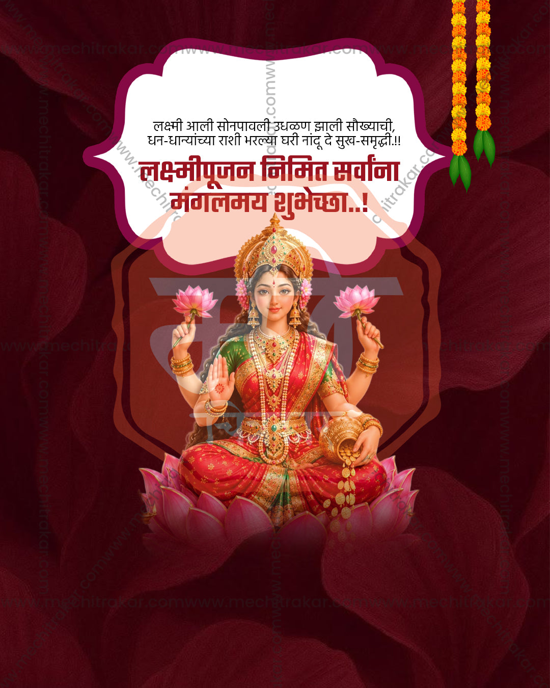 Illustration in frame of Goddess Vaibhavlakshmi, Vaibhav Lakshmi avatar, with scalloped white frame and marigold garlands on wine petal texture backdrop, editable PSD social media template