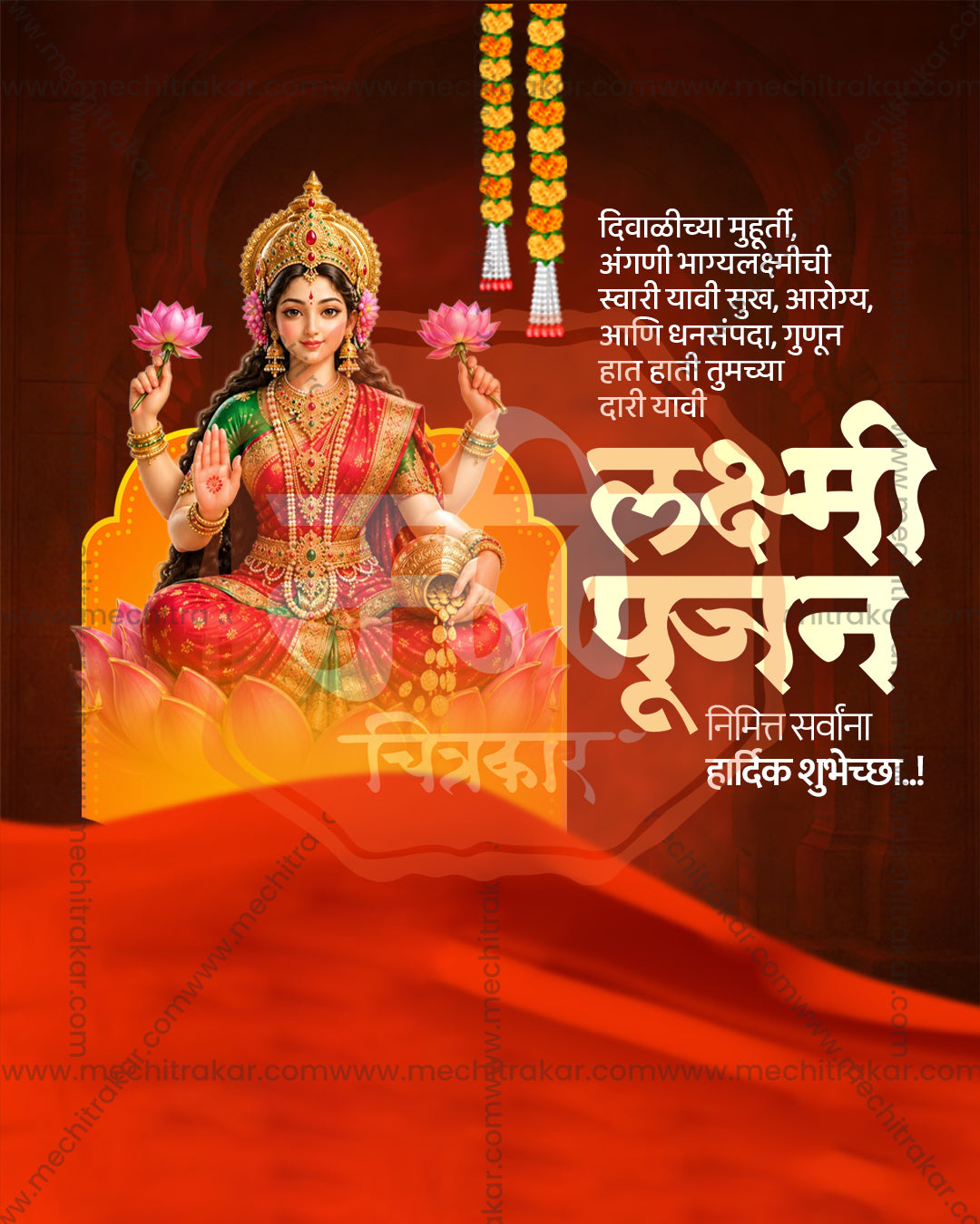Arch framed illustration of Goddess Saubhagya Devi, Saubhagya Lakshmi avatar, with golden arch and marigold hangings on red sand dune backdrop, editable PSD social media template