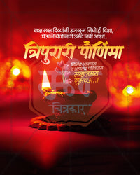 Tripurari Paurnima greeting for Lord Shiva Tripurari with a red bokeh glow behind a clay diya