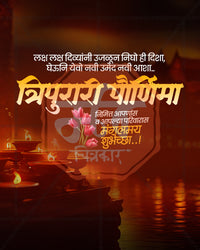Tripurari Paurnima greeting for Tripurari Mahadev with riverside lamps reflecting on dusk water