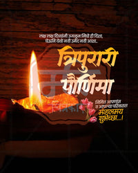 Tripurari Paurnima greeting for Tripurantaka Shiva with a tall single flame on rustic wood