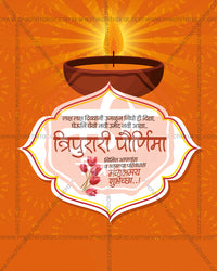 Tripurari Paurnima greeting for Lord Tripurari with sunburst rays and an ornate badge frame
