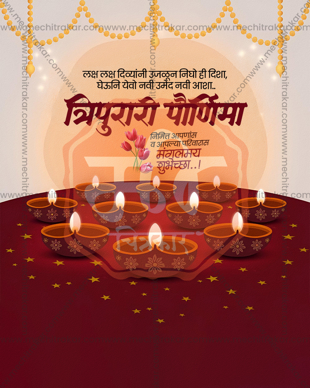 Tripurari Paurnima greeting for Lord Shiva Tripurari with many diyas, bead strings and scattered stars