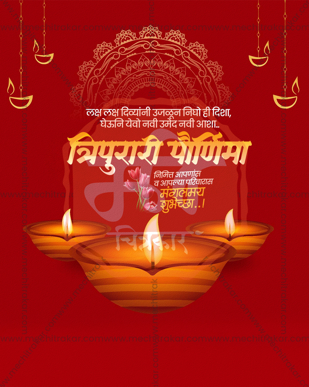 Tripurari Paurnima greeting for Tripurari Mahadev with hanging brass lamps and a mandala outline