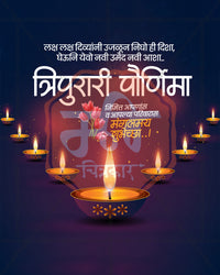 Tripurari Paurnima greeting for Shri Tripurari Mahadev with a night path of glowing diyas on navy