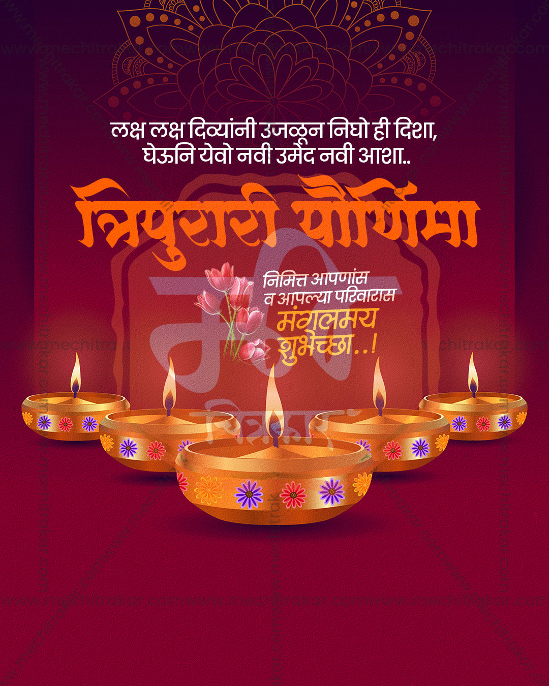 Tripurari Paurnima greeting for Tripurantaka Shiva with five decorated diyas on a plum mandala
