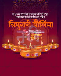 Tripurari Paurnima greeting for Tripurantaka Shiva with five decorated diyas on a plum mandala