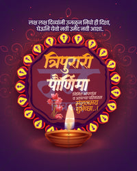 Tripurari Paurnima greeting for Mahadev Tripurari with a circular wreath frame of diya petals